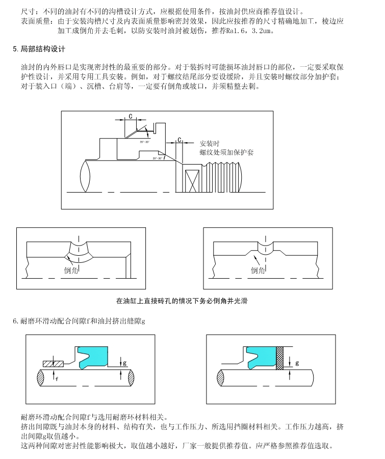 油缸設計工裝注意事項